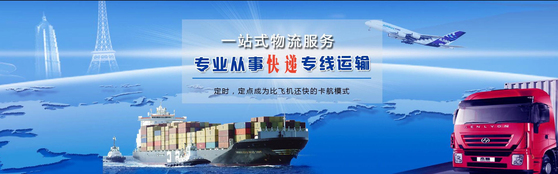 天河到克罗地亚物流公司-天河至克罗地亚物流专线-天河空运到克罗地亚-优时通物流有限公司