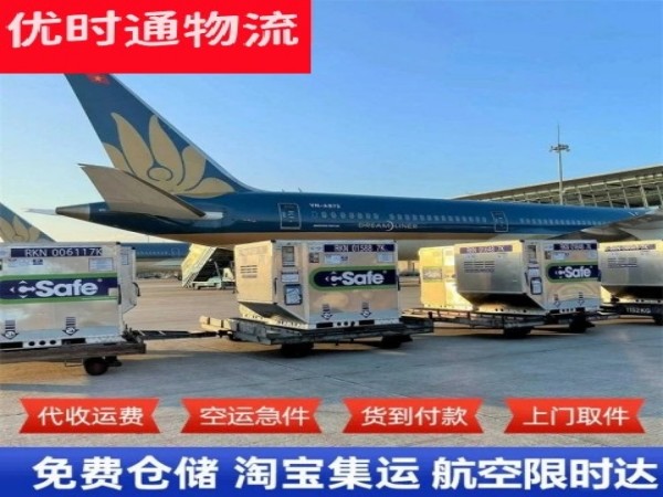 天河到克罗地亚空运加急专线